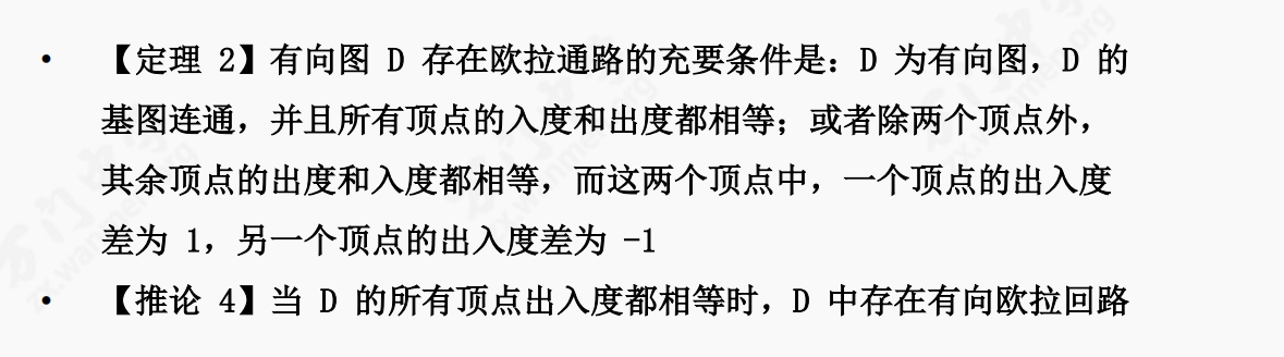 fleury算法 用 dfs 搜索思想求解欧拉回路的思路为 利用欧拉定理判断