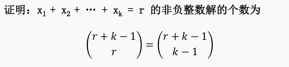 数学复习 二 Acwing