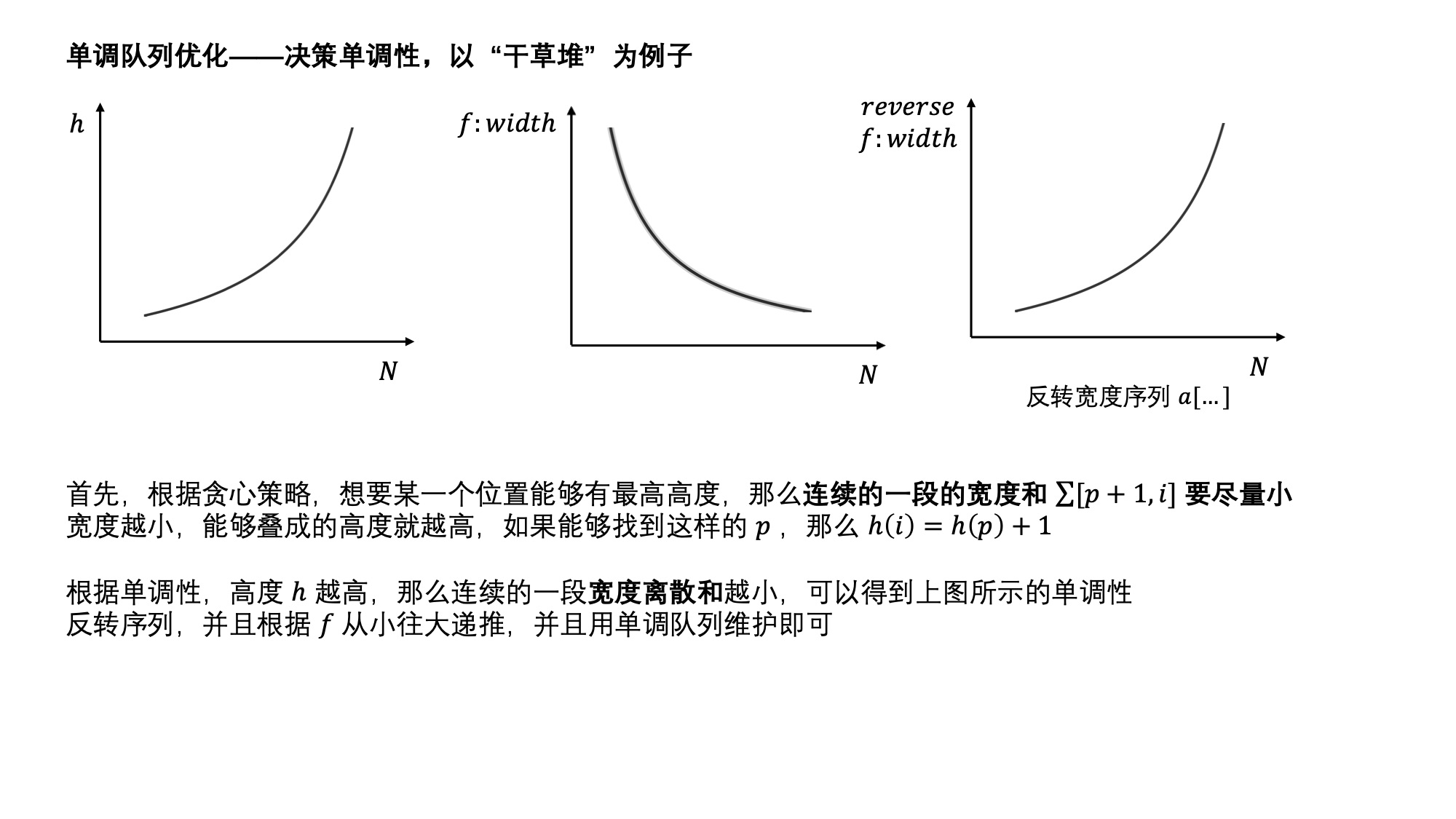 Acwing331-01.jpg