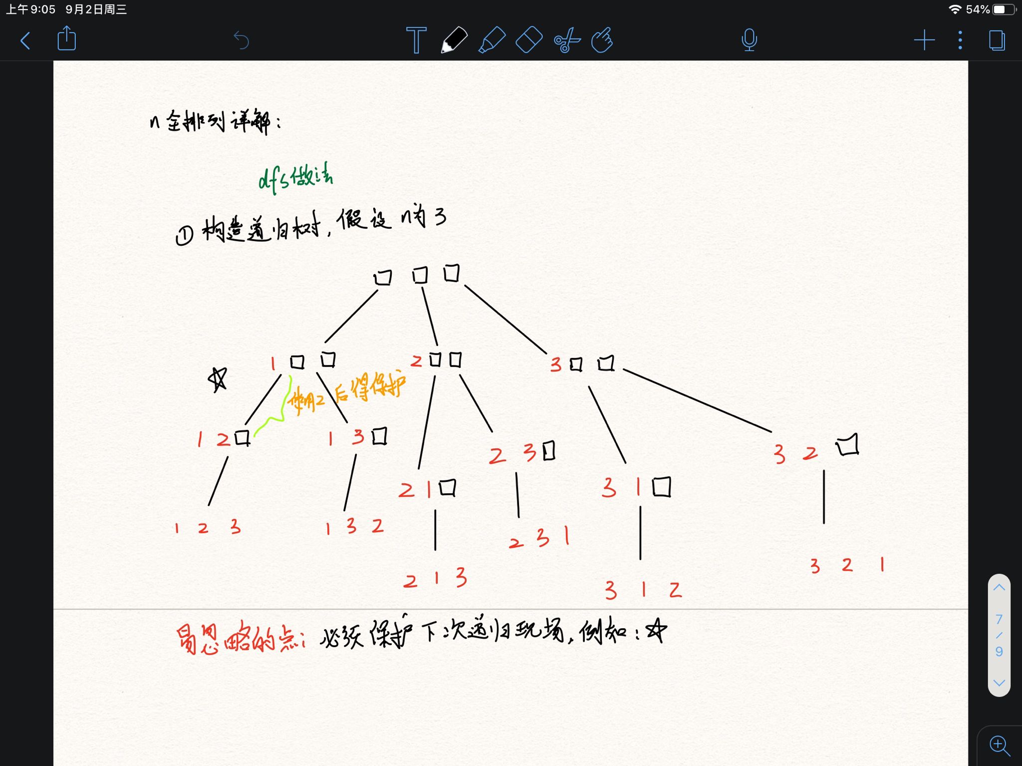 QQ图片20200902091107.jpg