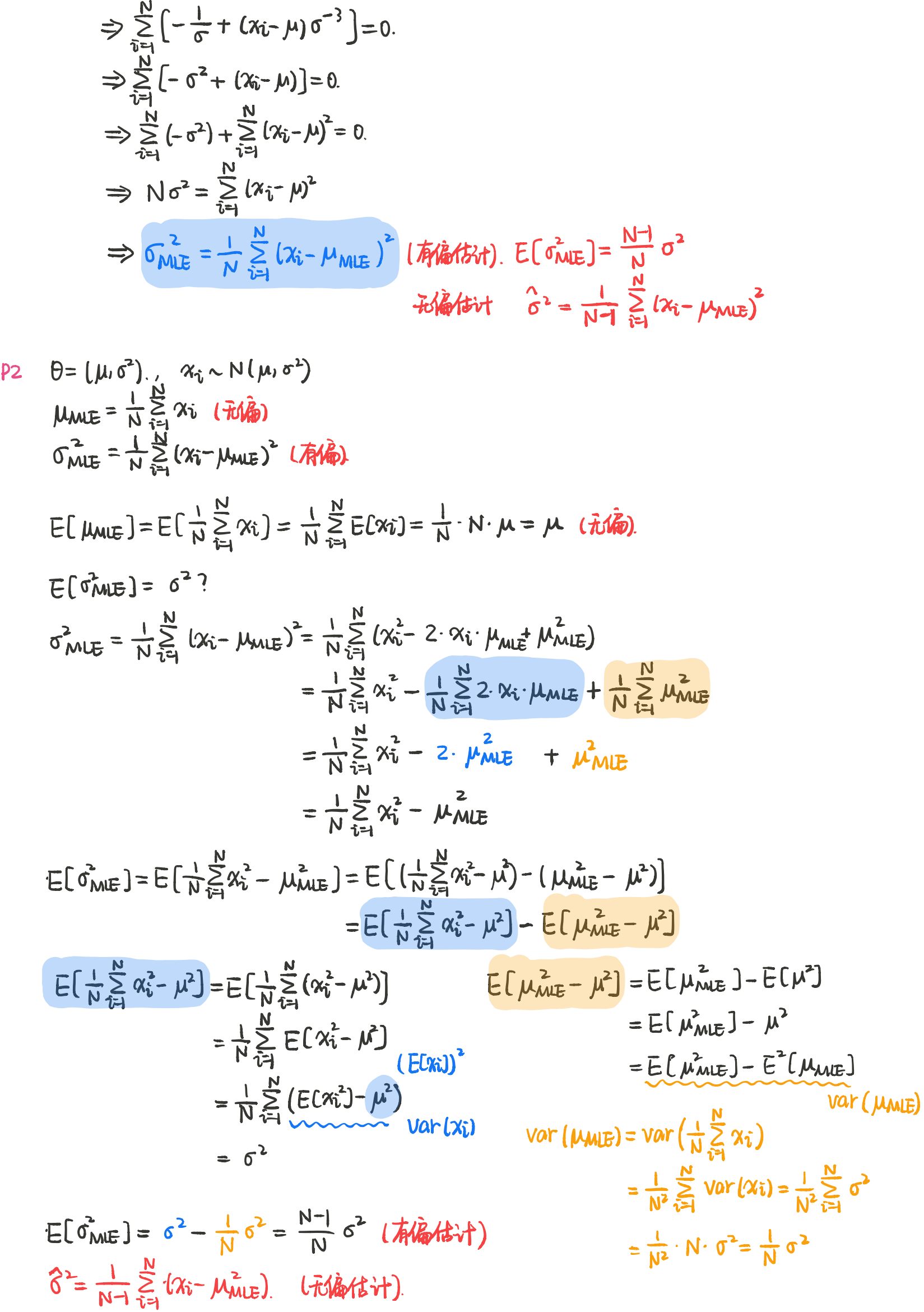 2-2数学基础.PNG