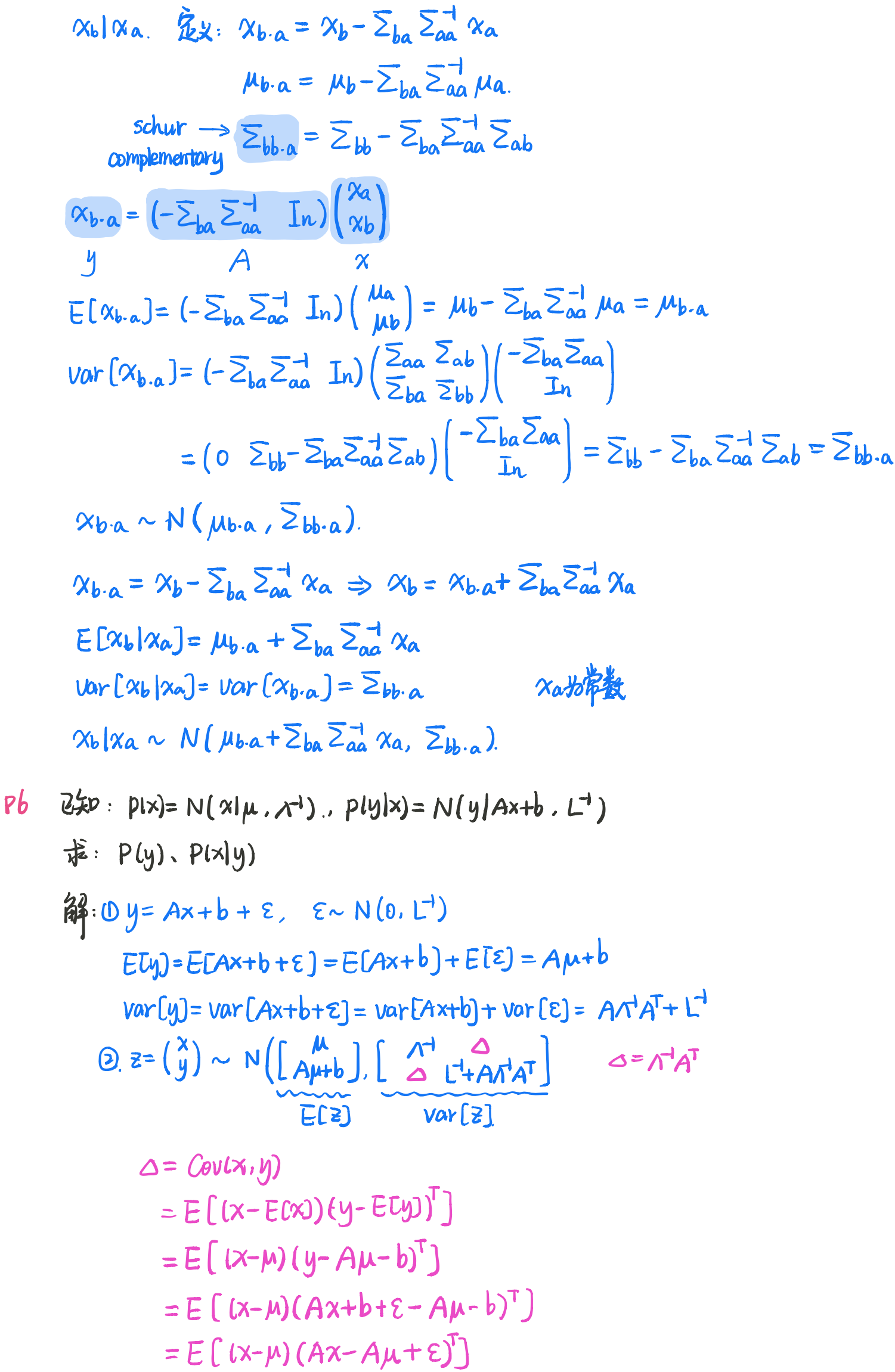 2-5数学基础.PNG