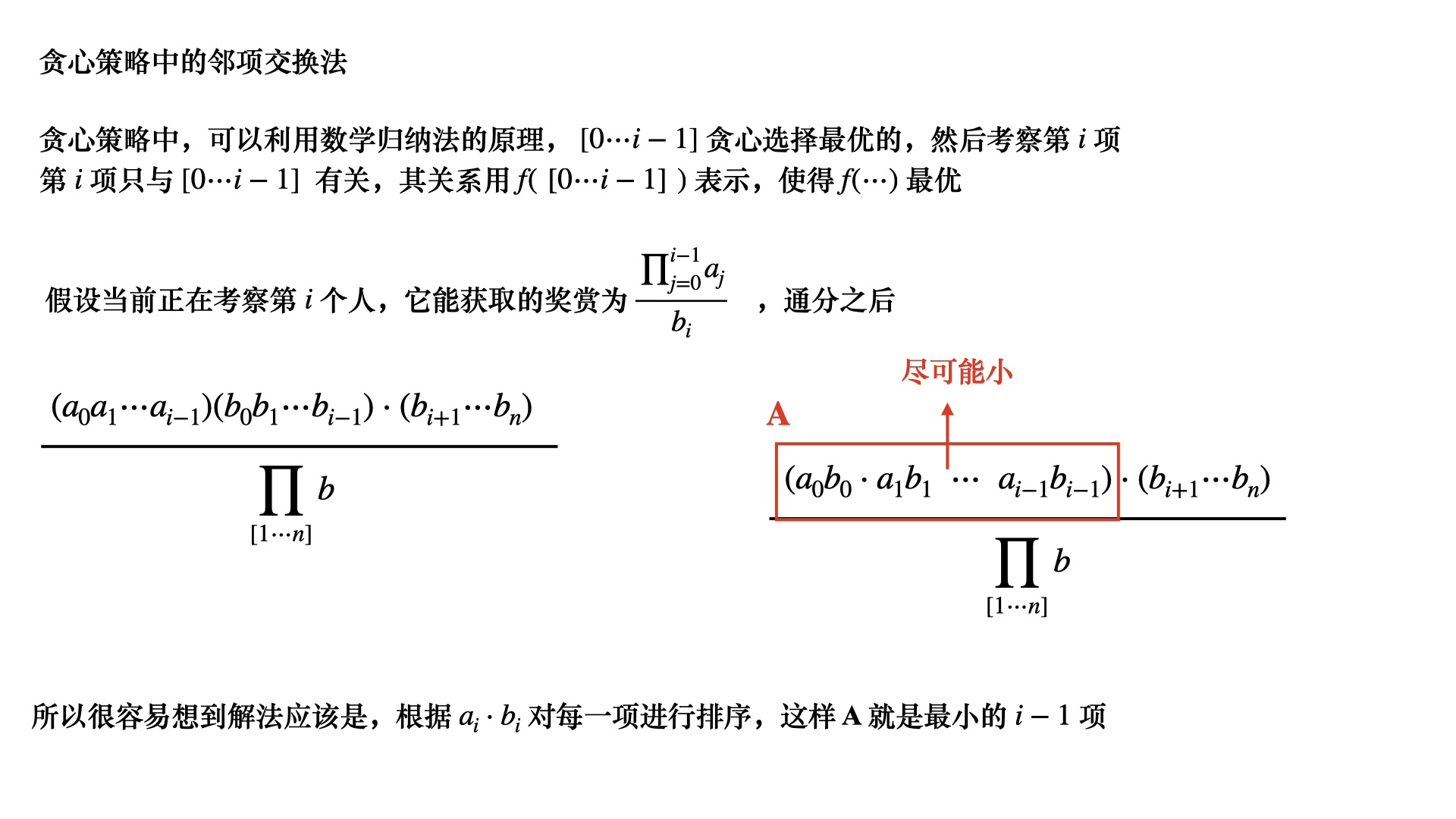 Acwing114-01.jpg