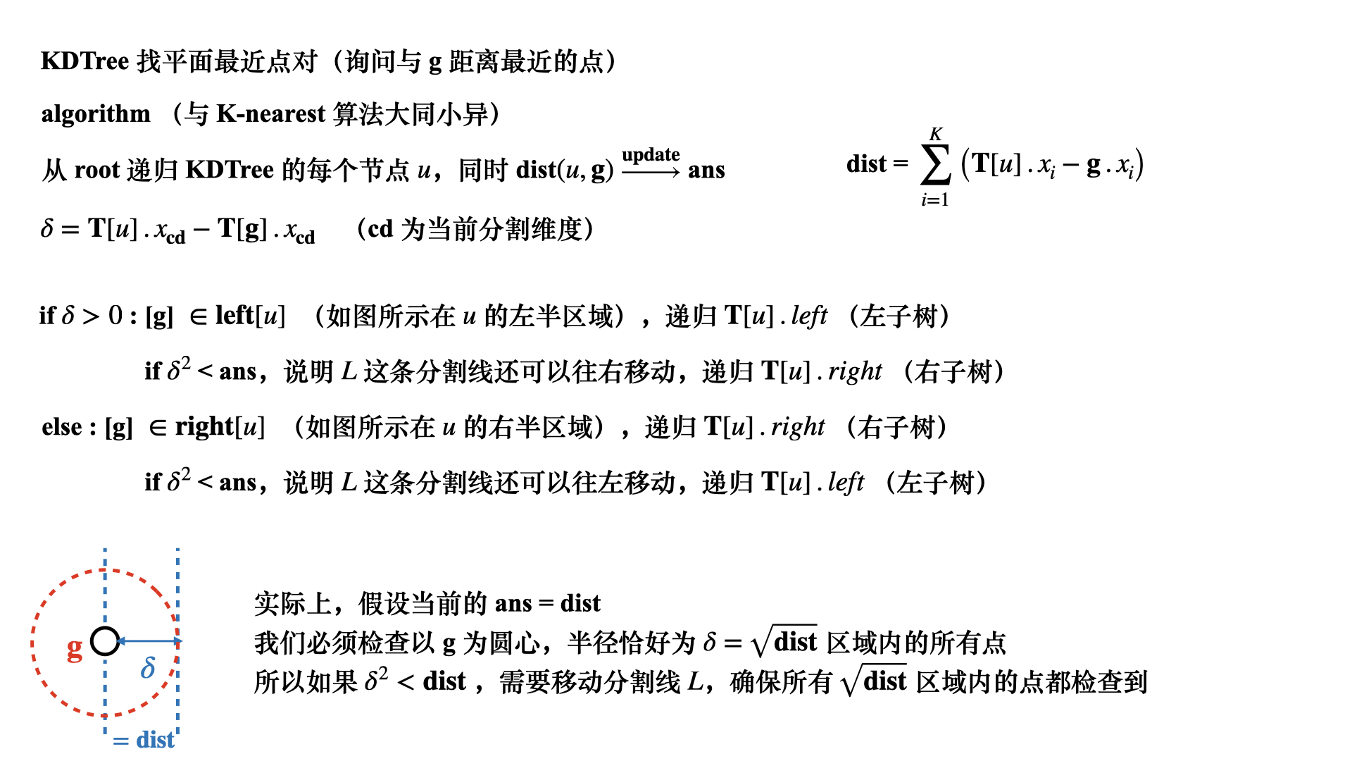 KDTree-04.jpg