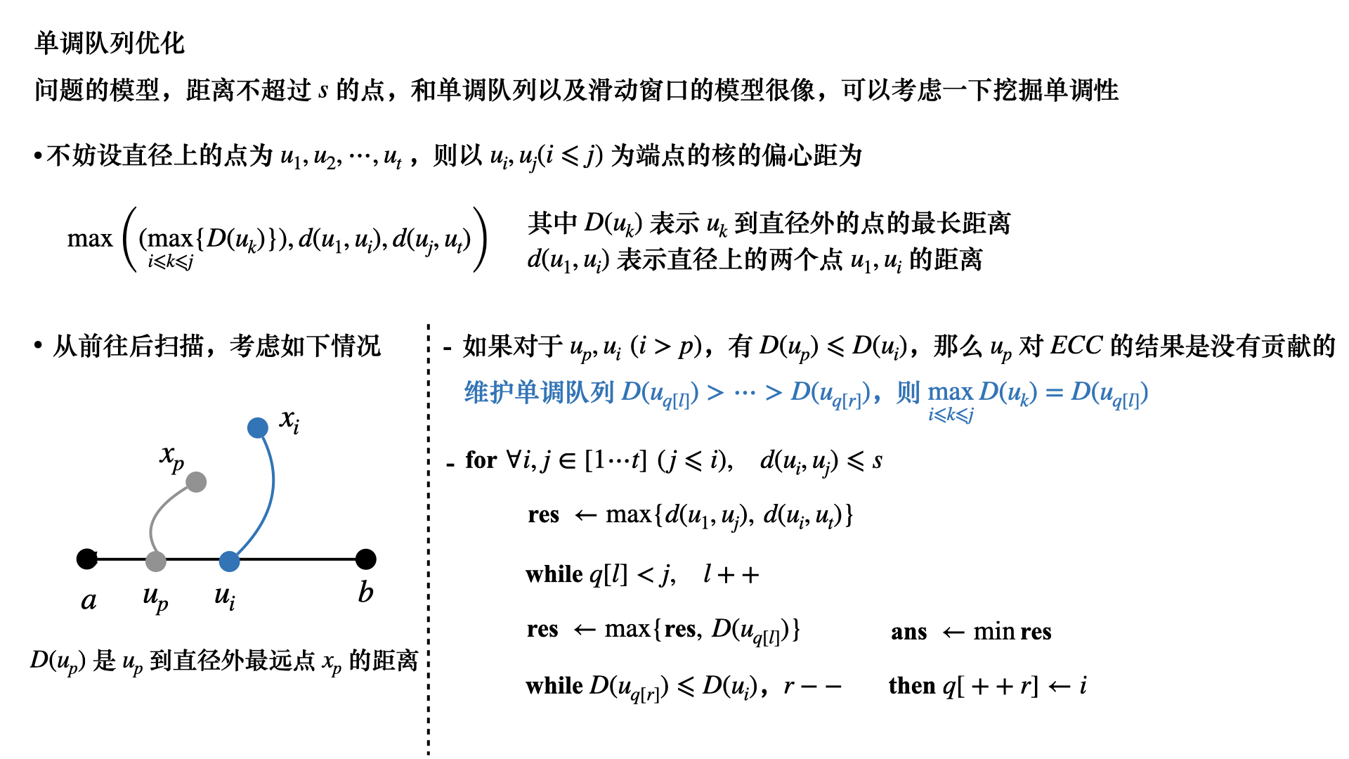 Acwing351-03.jpg