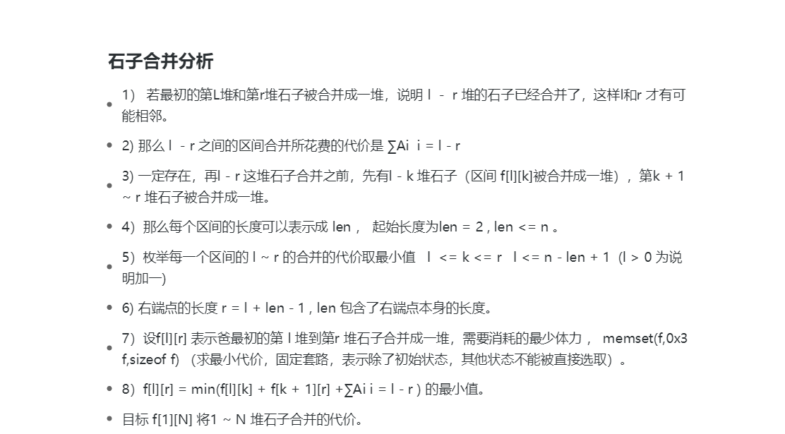 01石子合并分析_02.png