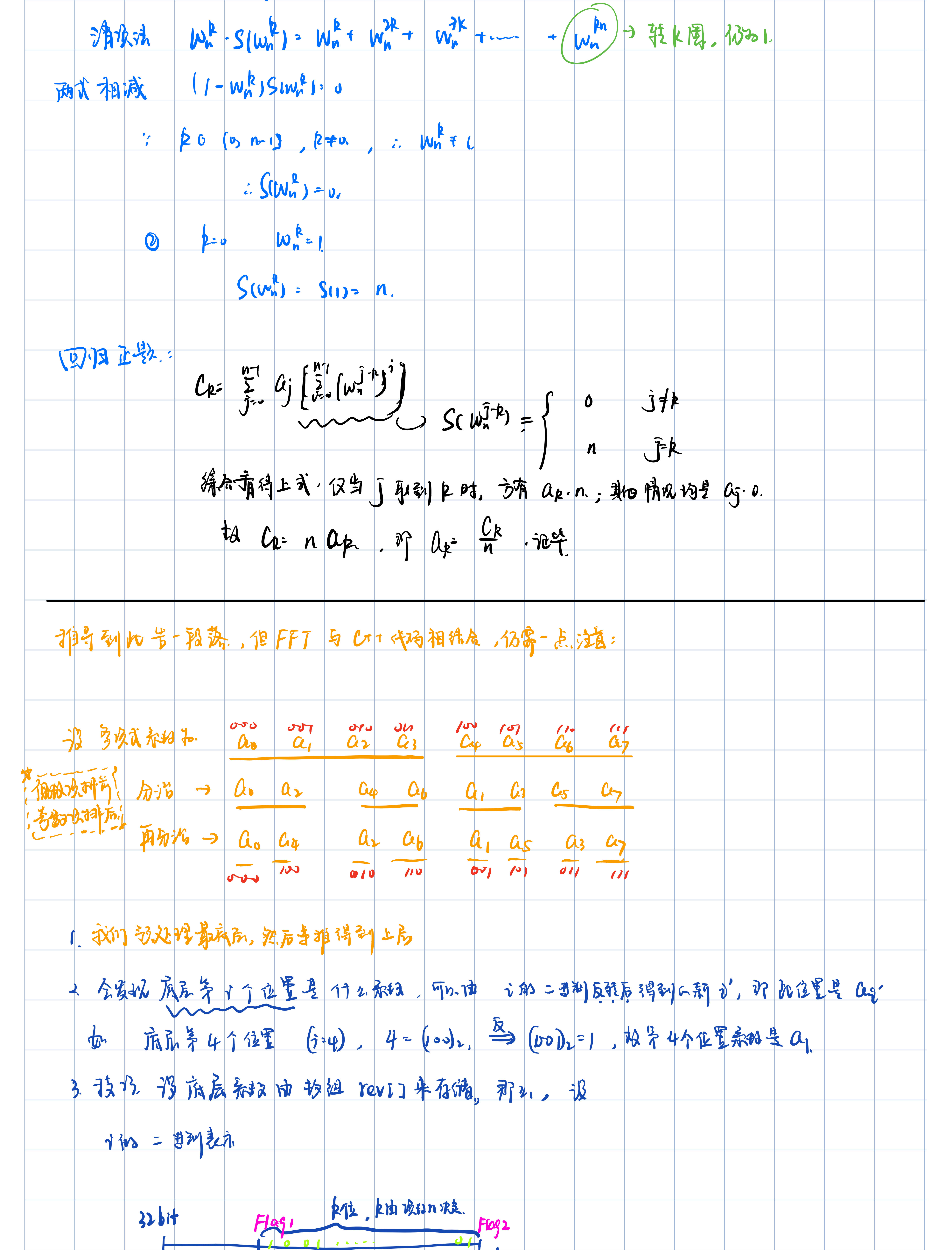 快速傅里叶变换_4.png