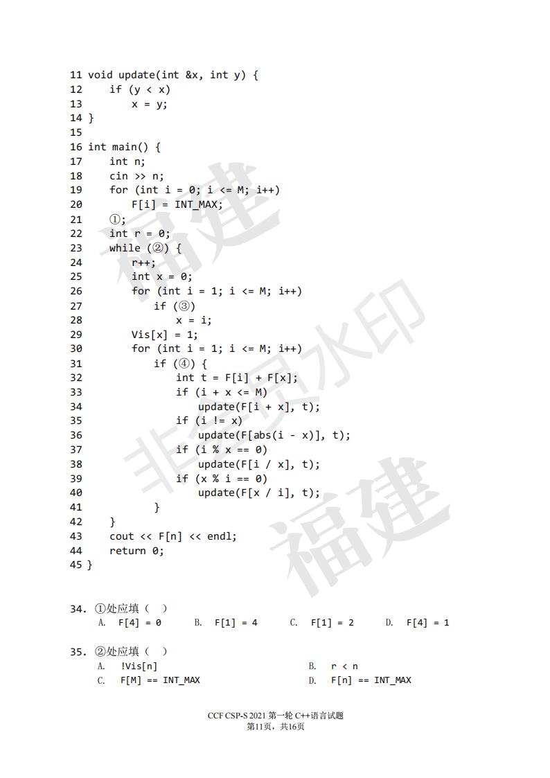 CSP 2021-senior-题目_10.jpg