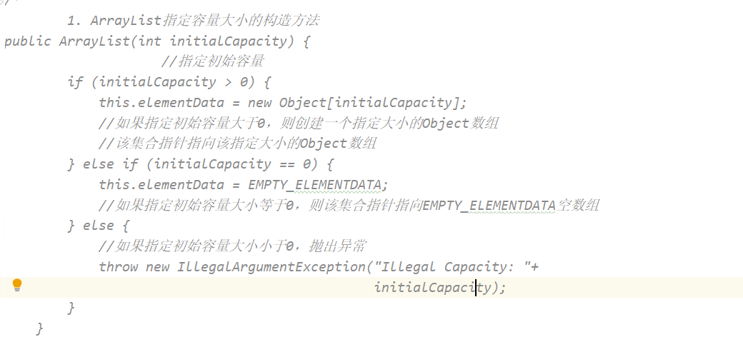 ArrayList（int initialCapacity）有参构造方法.png