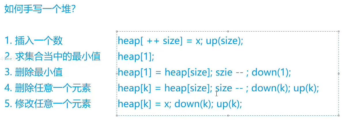 堆排序.png