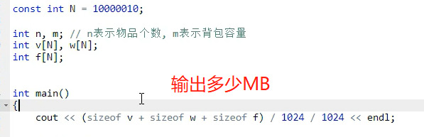 2.15计算程序占据空间多少MB.png