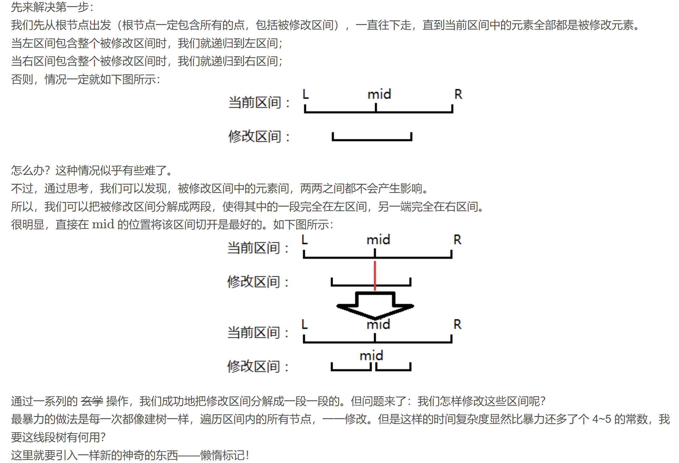 线段树3.png