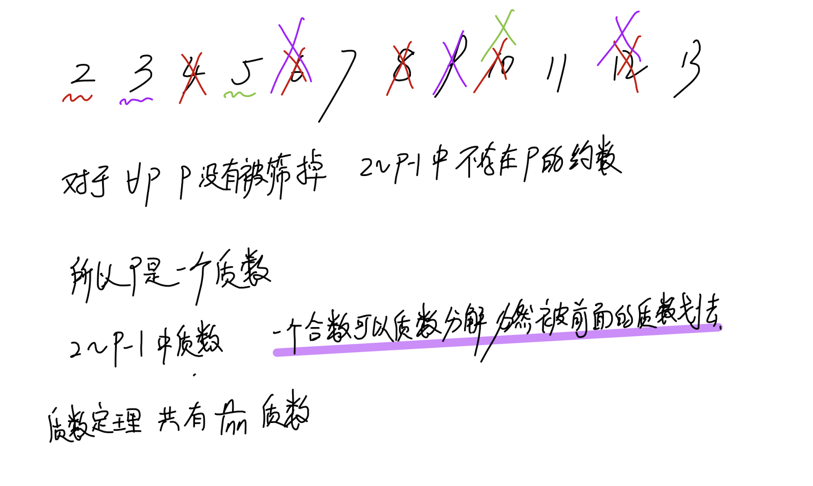 阶乘分解2.png