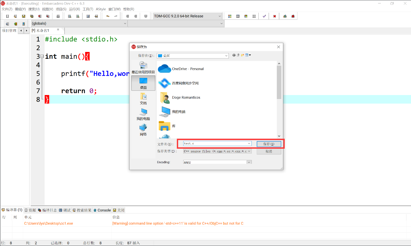 屏幕截图 2023-08-13 005548.png