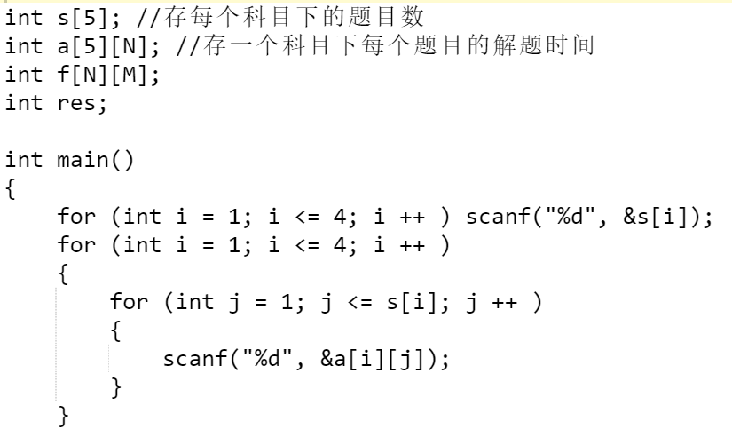 P2392-kkksc03考前临时抱佛脚-洛谷-计算机科学教育新生态.png