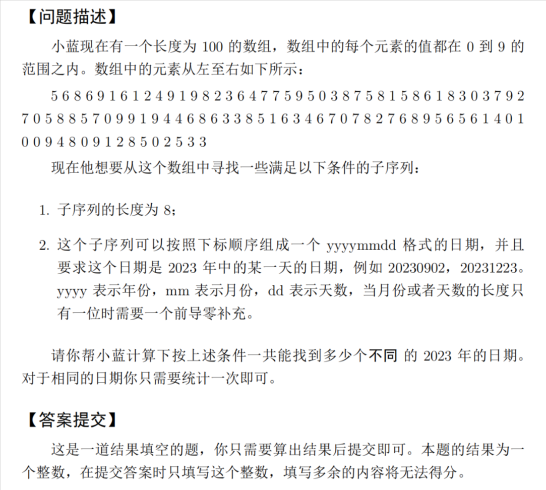 蓝桥杯大赛历届真题-C-C-大学-B-组-蓝桥云课.png