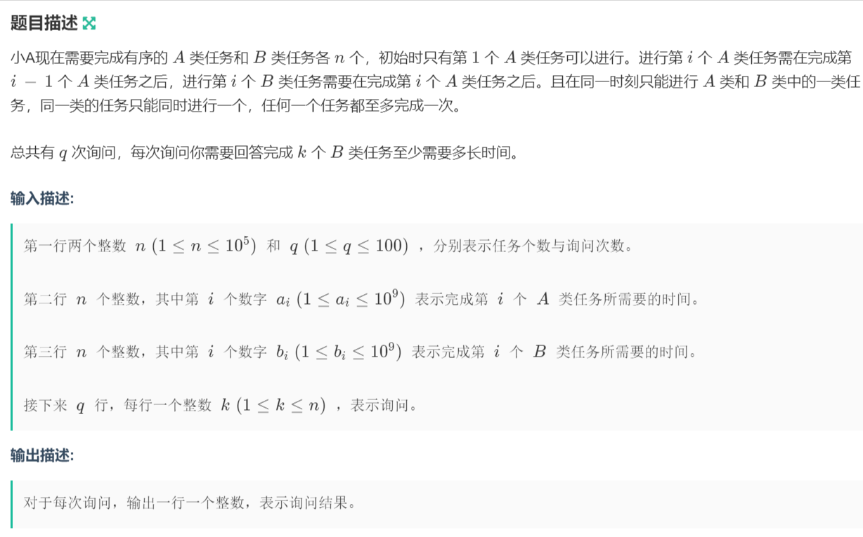 E-小A的任务_牛客小白月赛90.png