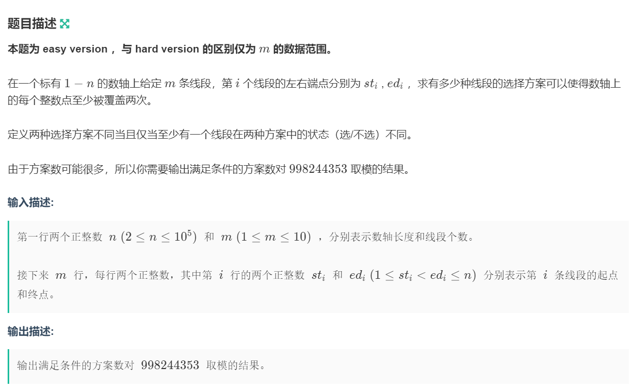 D-小A的线段（easy-version）_牛客小白月赛90.png