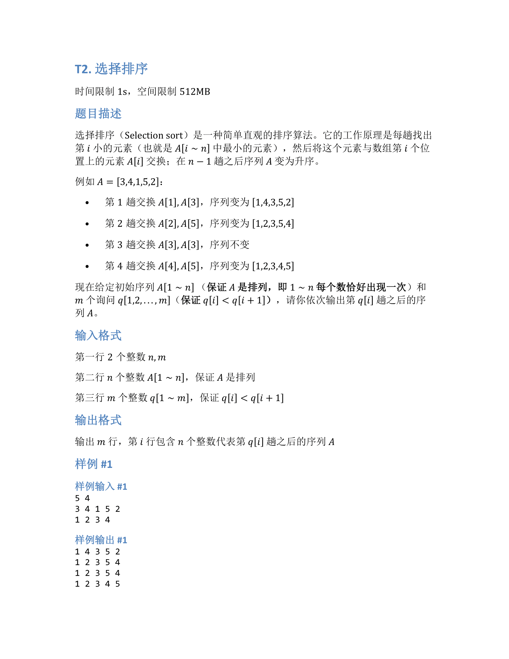 小学高年级组-03.png