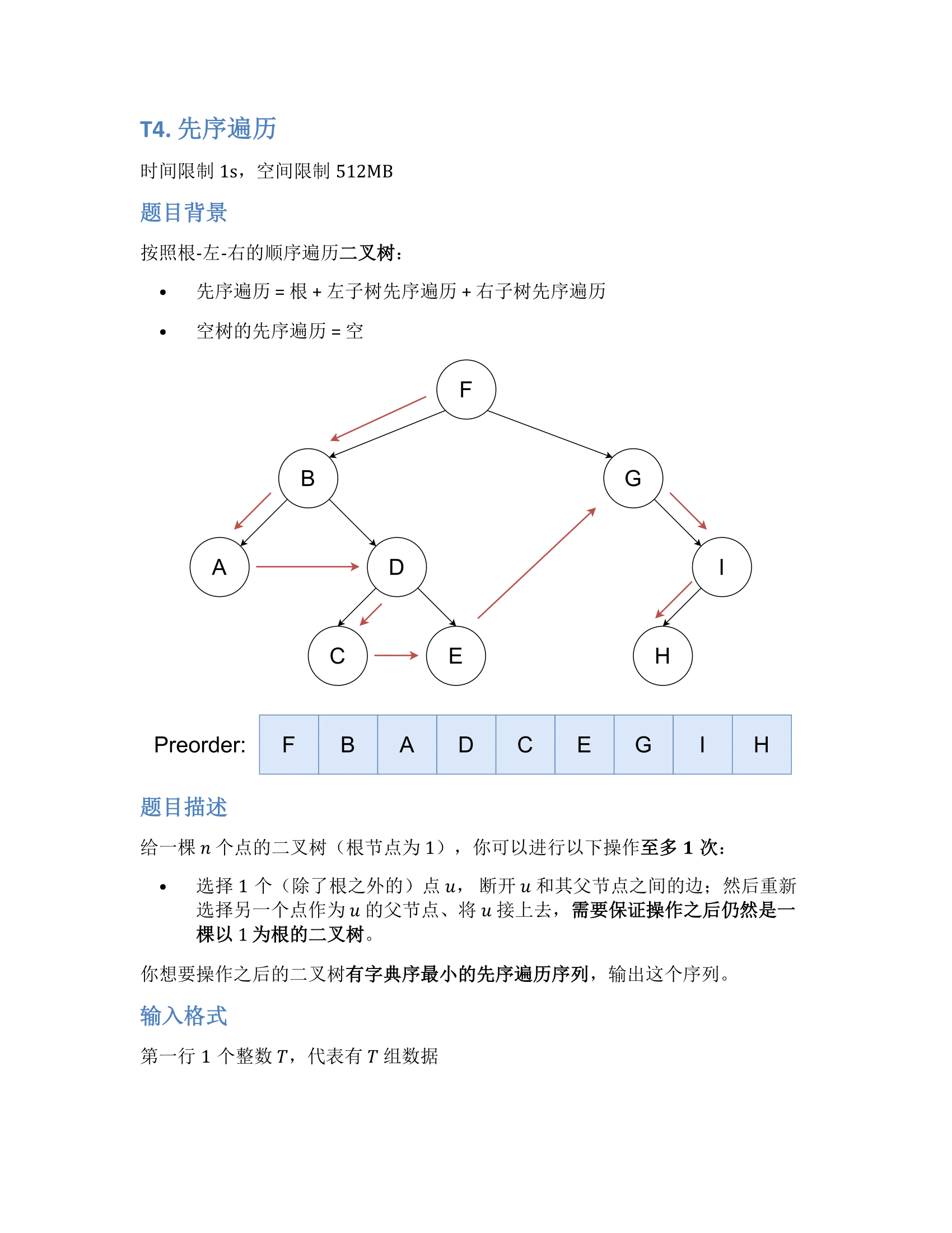 小学高年级组-07.png