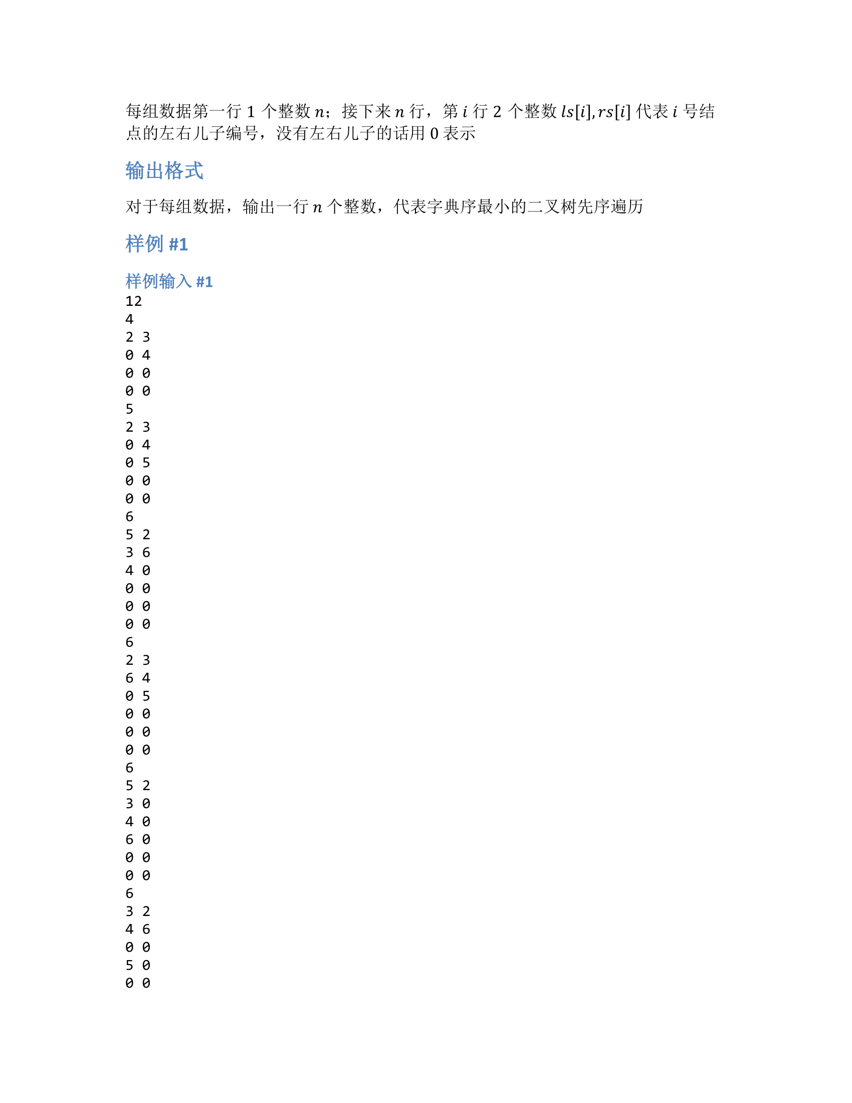 小学高年级组-08.png