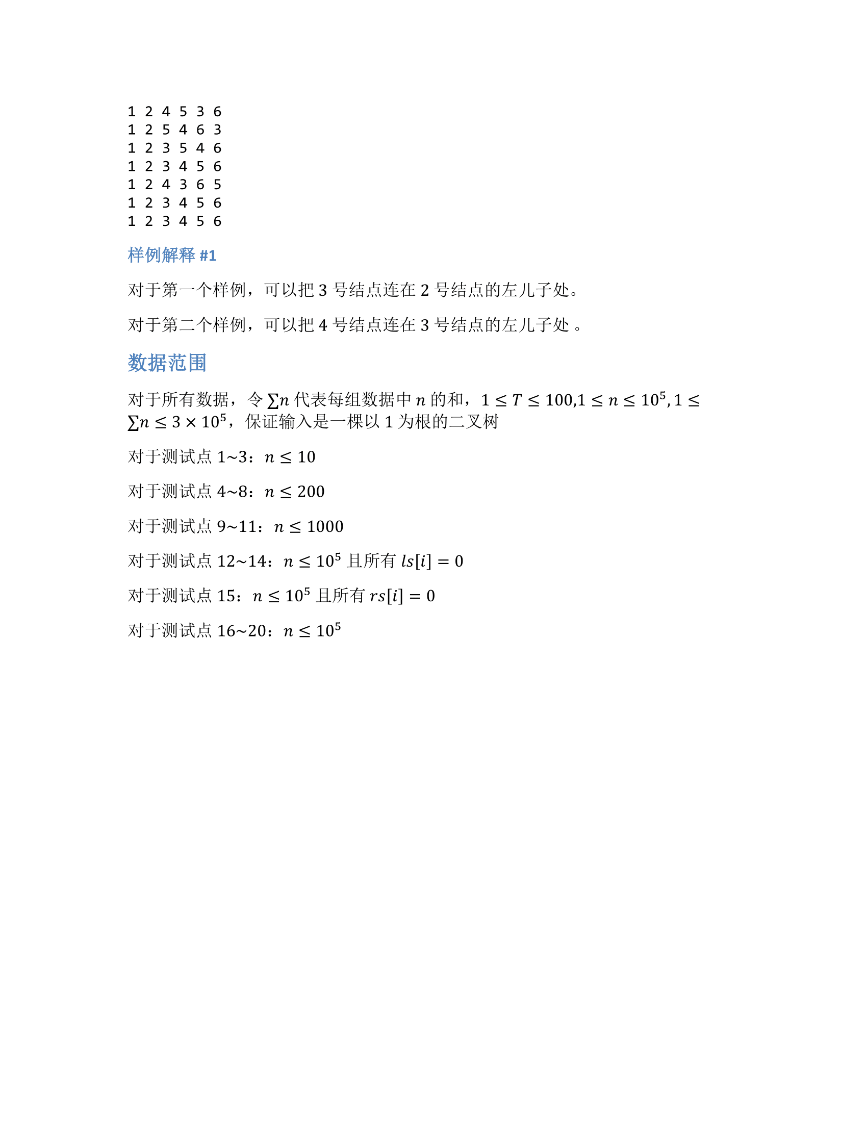 小学高年级组-10.png