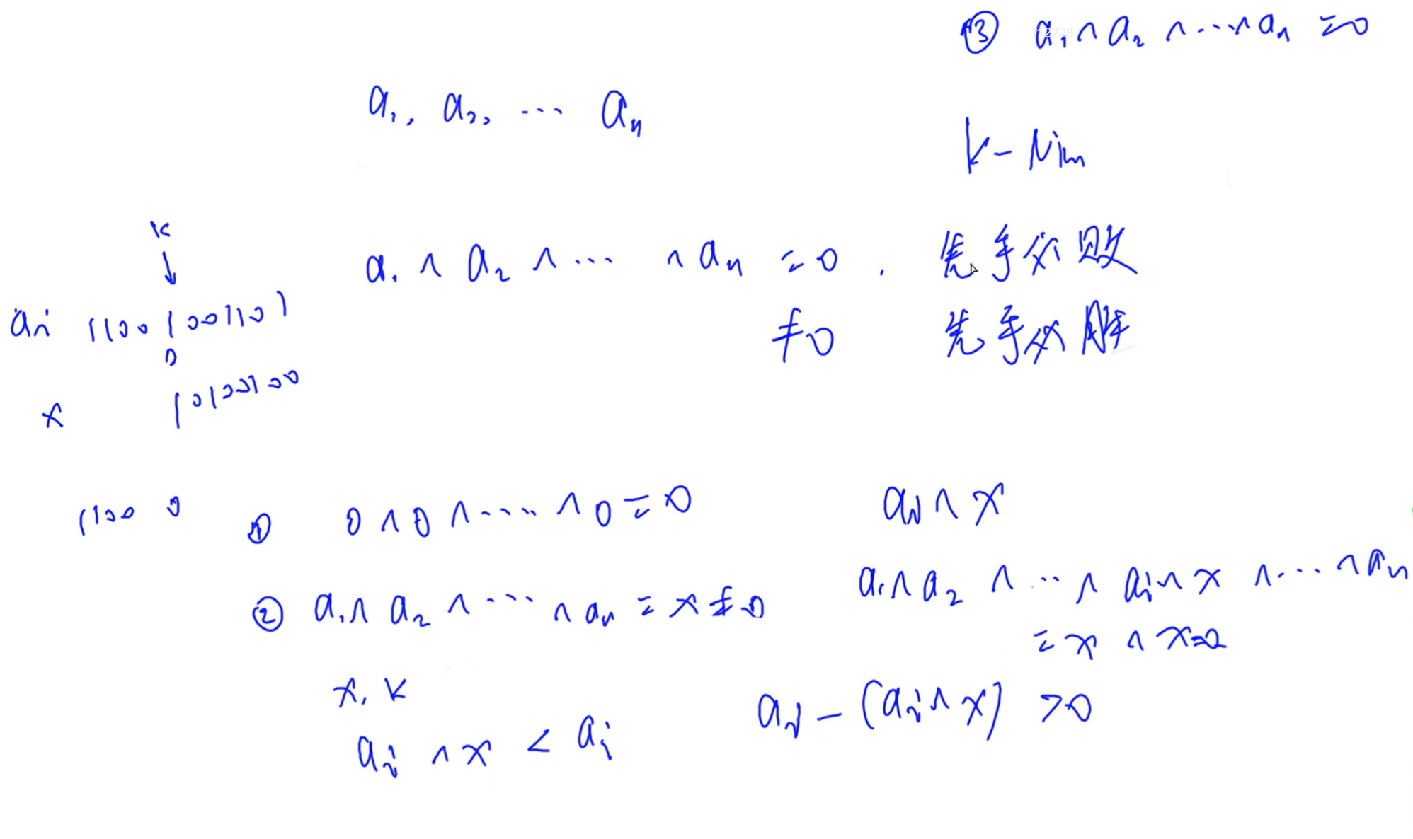 Nim游戏推导过程.png