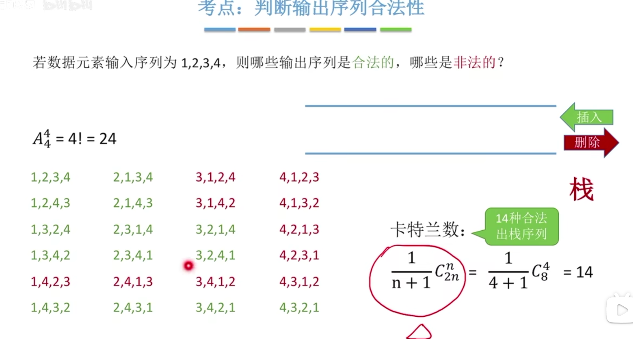 屏幕截图 2024-08-08 171812.png