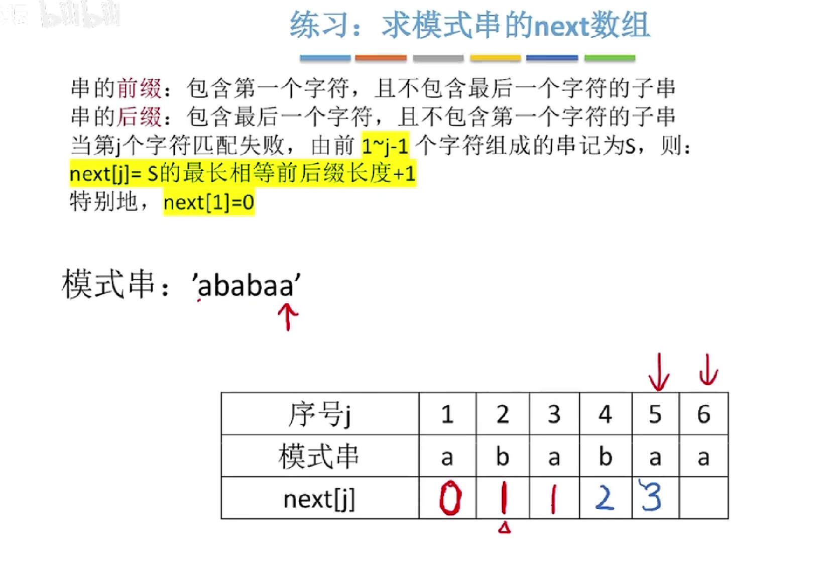 屏幕截图 2024-08-11 134034.png