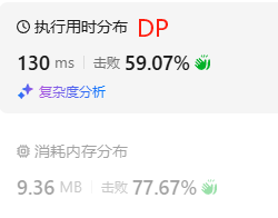 DP时间复杂度.png