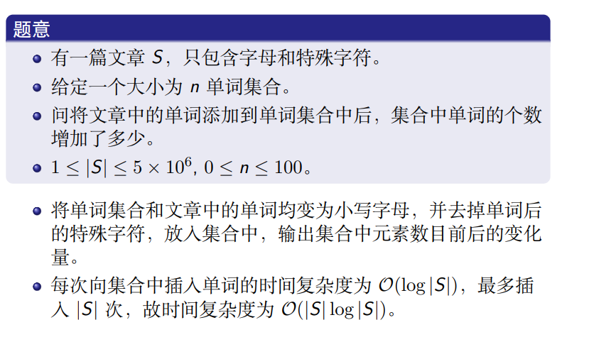 2024辽宁省ACM竞赛-A题-爱上字典.png