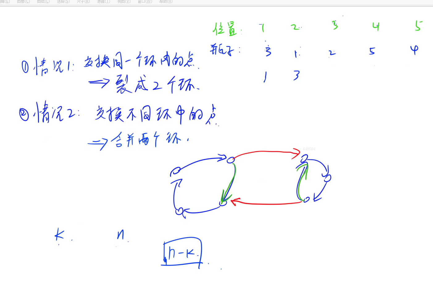 屏幕截图 2024-11-24 163155.png