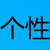 lzh323的头像