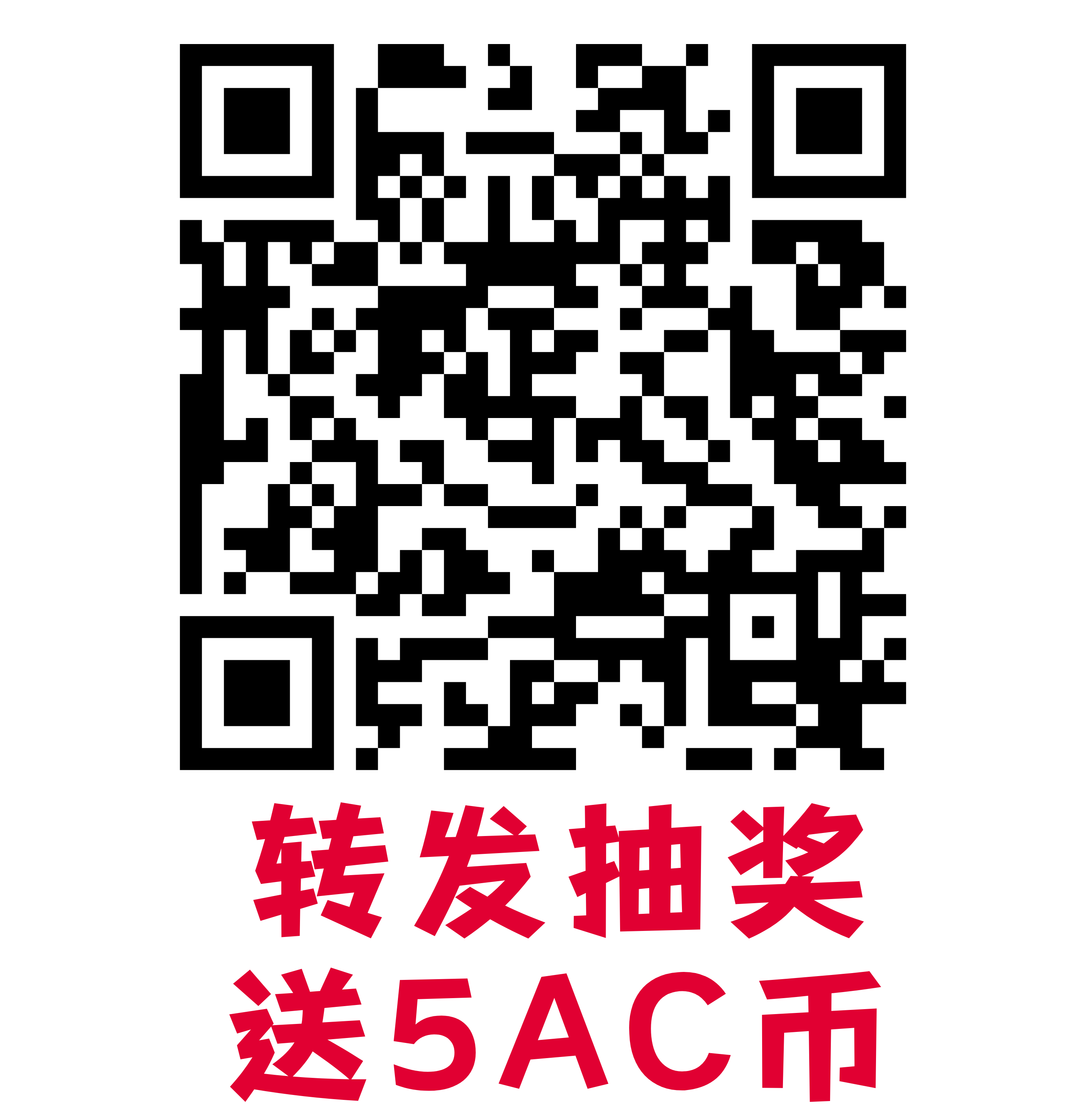 转发抽奖